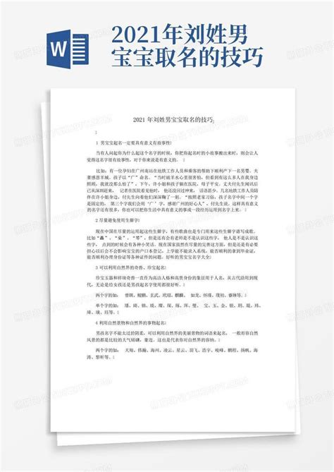 取名大师免费取名_2021宝宝取名字大全,第2张 取名大师免费取名_2021宝宝取名字大全,第2张